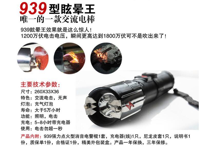 真正的保護是女子防身自衛防身器